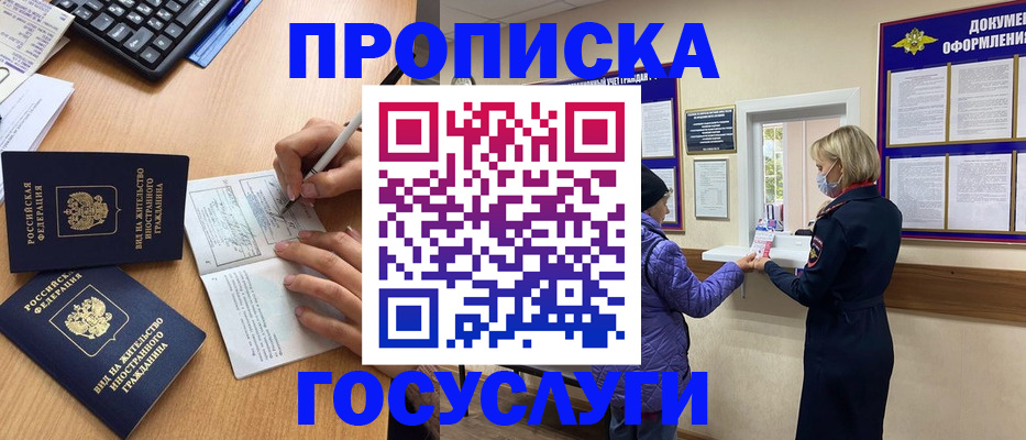 миграционный учет в Юрьевце