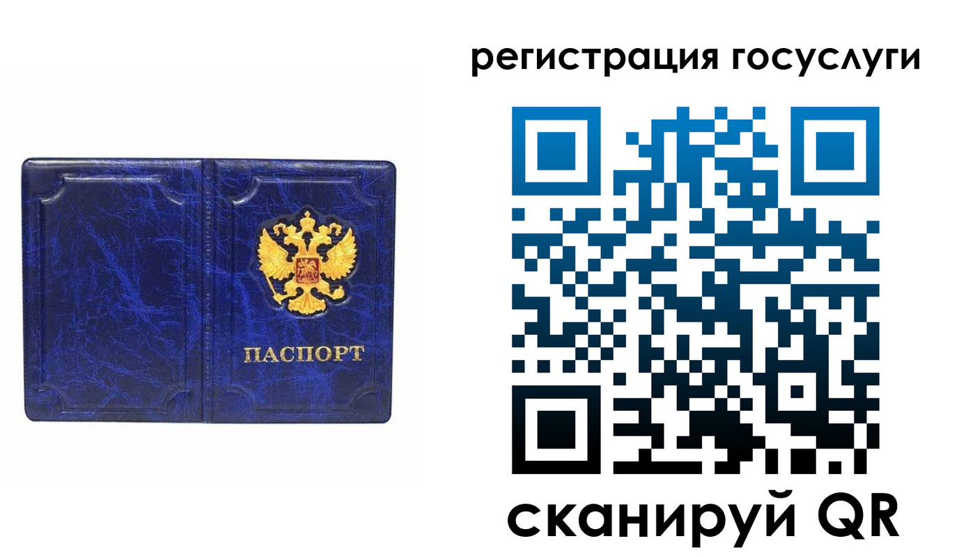регистрация для школы в Юрьевце