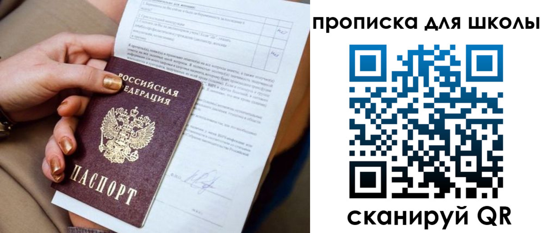 временная регистрация для всех в Юрьевце