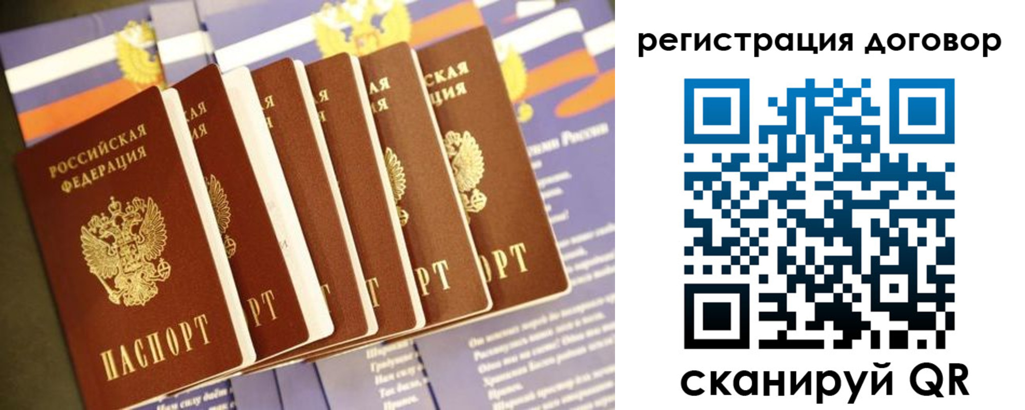 временная регистрация в квартире в Юрьевце