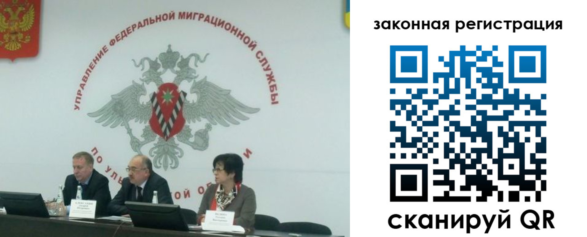 временная регистрация надежно в Юрьевце