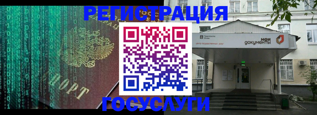 временная регистрация для школы в Юрьевце