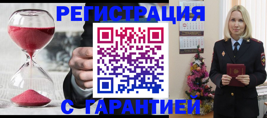 прописка для работы в Юрьевце