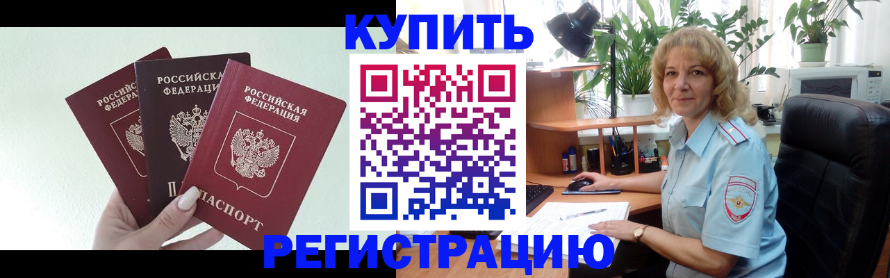 временная регистрация надежно в Юрьевце