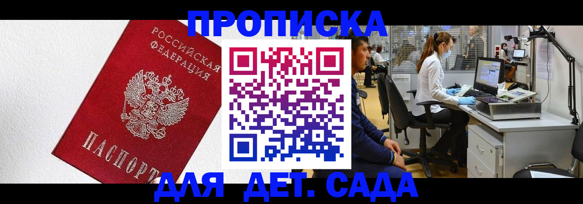 временная регистрация в Юрьевце